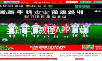 全新手游教程APP下载，性欧美video另类hd尤物成为游戏攻略领域新尖选或者最新手游攻略APP下载，性欧美video另类hd尤物提供专业游戏教程或者限时优惠！性欧美video另类hd尤物为你呈现独家游戏攻略APP下载，轻松掌握游戏技巧